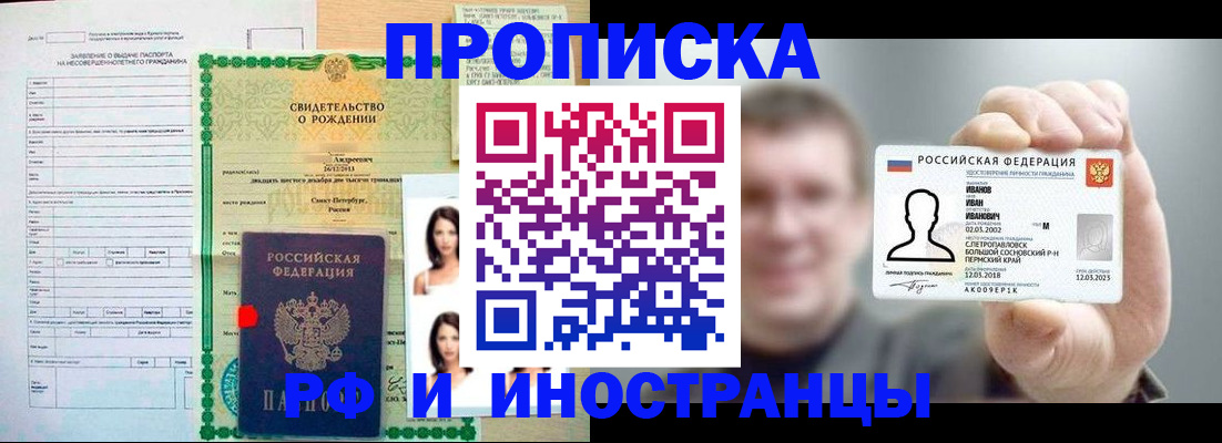 найти адрес прописки в Домодедово