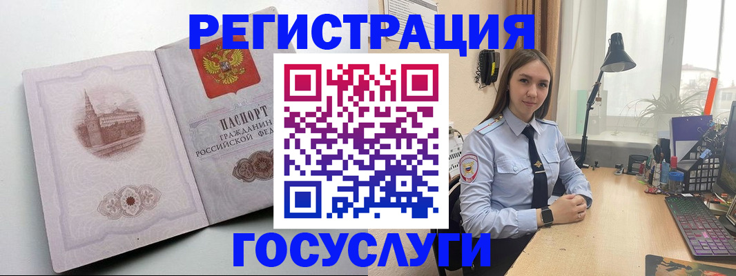 прописка паспорт в Домодедово