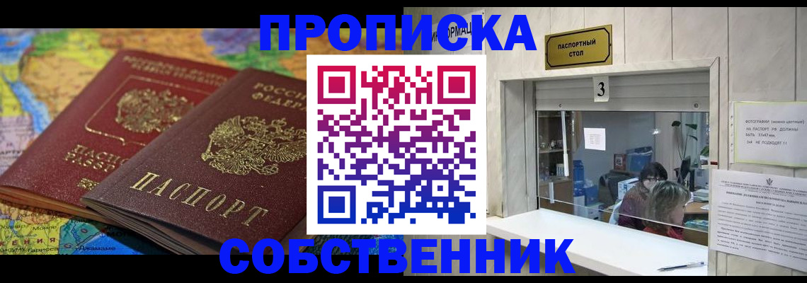 временная регистрация госуслуги в Домодедово