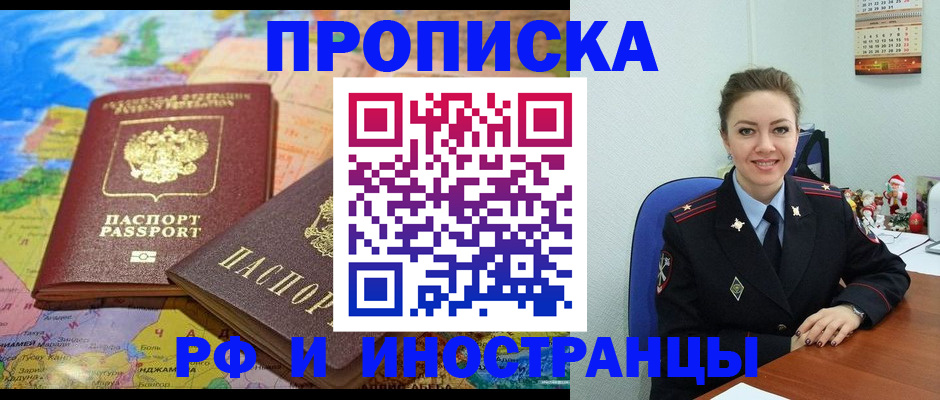 миграционный учет в Домодедово