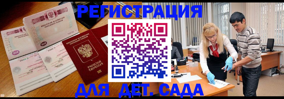 временная регистрация собственник в Домодедово