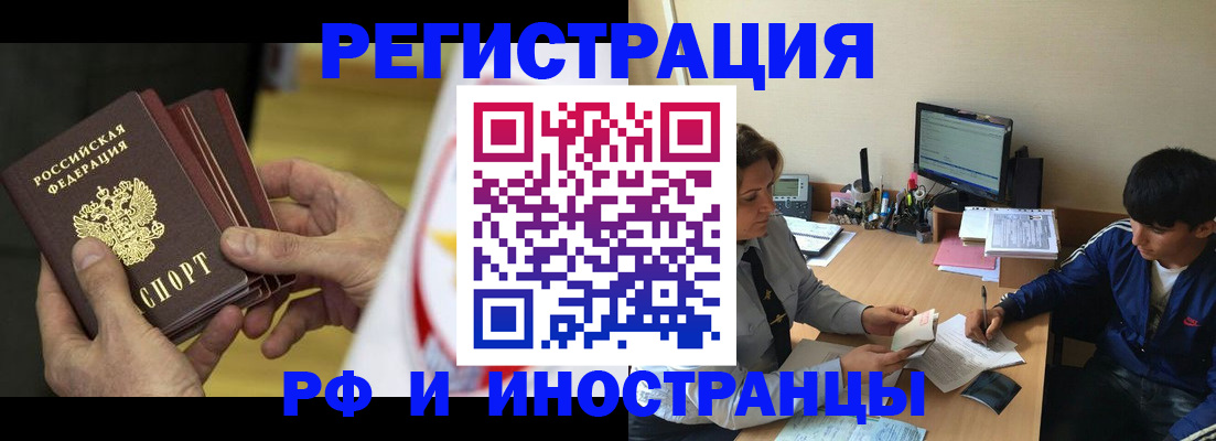 прописка от собственника в Домодедово
