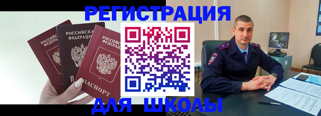 где прописаться в Домодедово